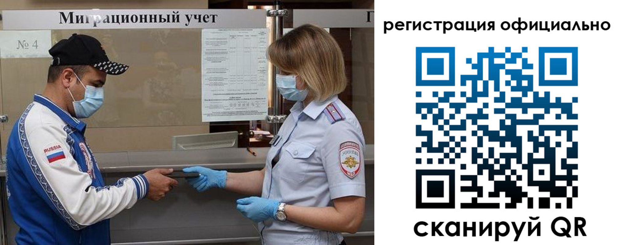 временная регистрация для школы в Батайске