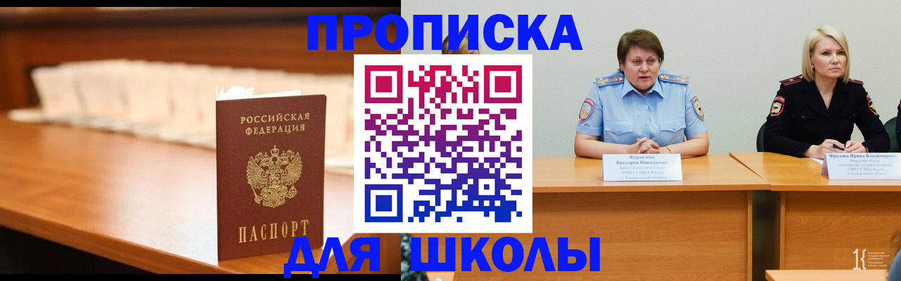 регистрация в Батайске