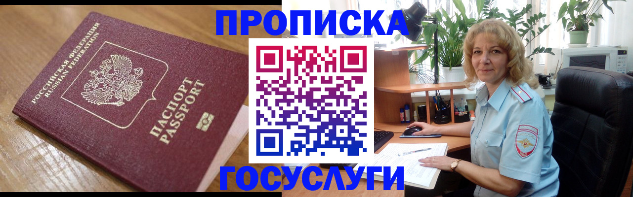 временная регистрация гарантия в Батайске